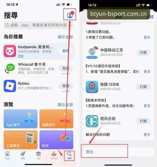 B体育在线平台APP下载安装教程：从零开始掌握BSPORT体育数据服务