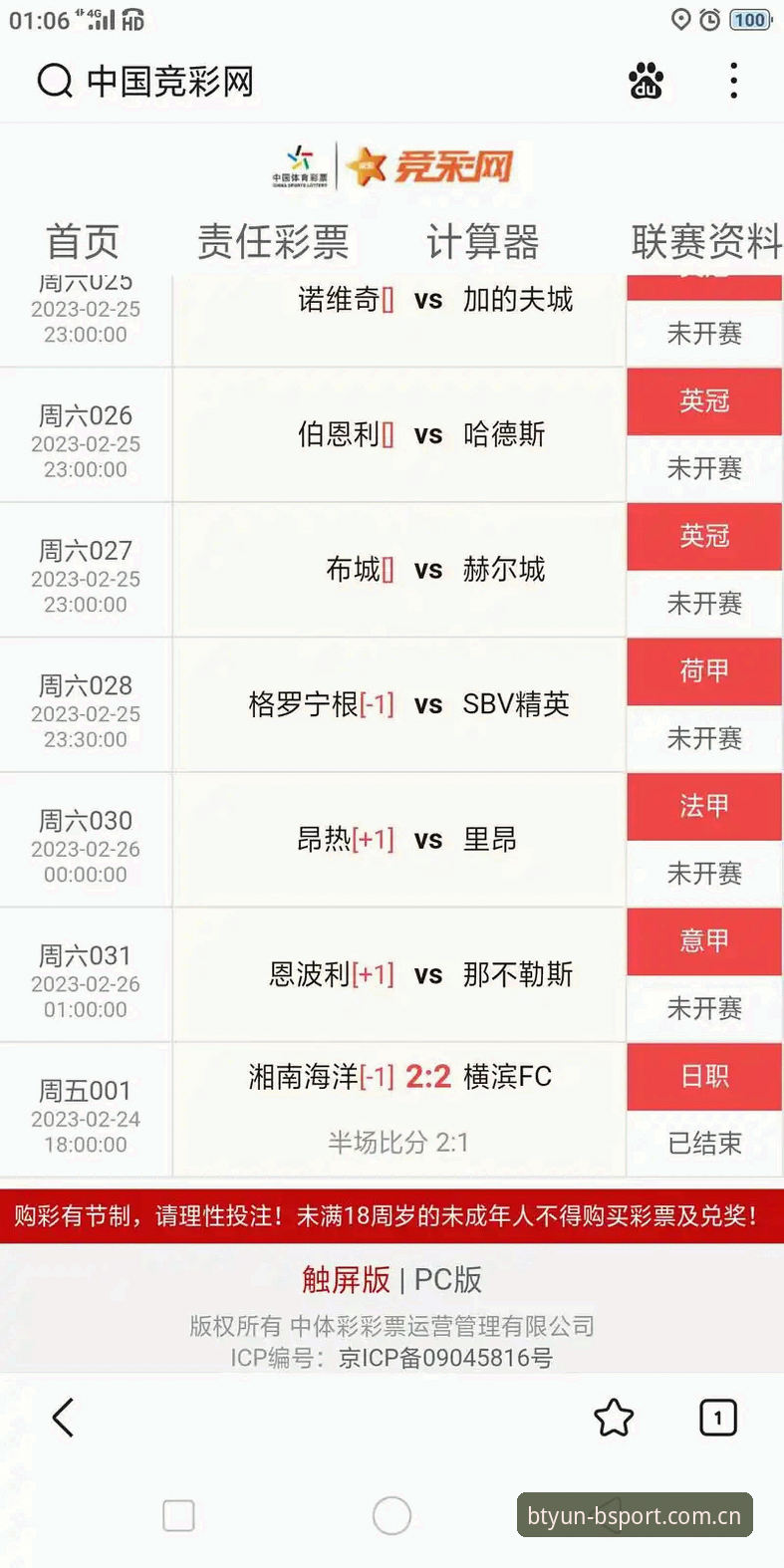 B体育实时比分对比最新动态：v2.1.0版本如何让数据对决更直观？