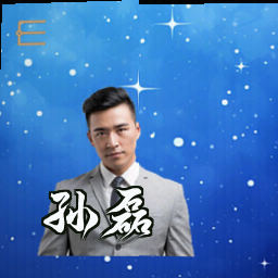 孙磊